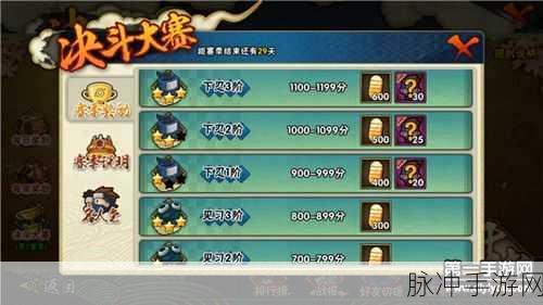 火影忍者手游决斗场保护机制全解析