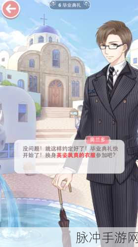 奇迹暖暖奥兰多梦境毕业典礼套装搭配秘籍