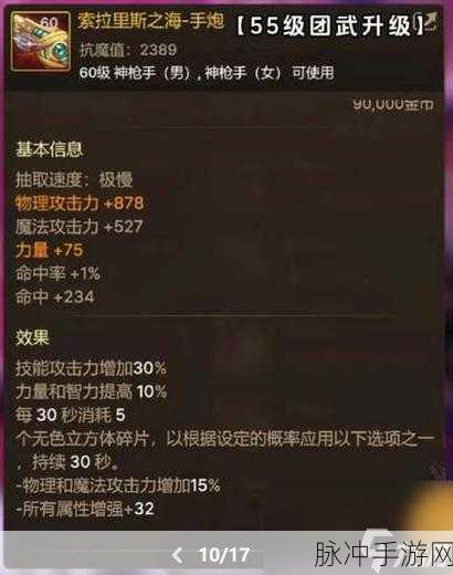 DNF手游攻略，揭秘为何大家都爱把武器放在快捷栏里