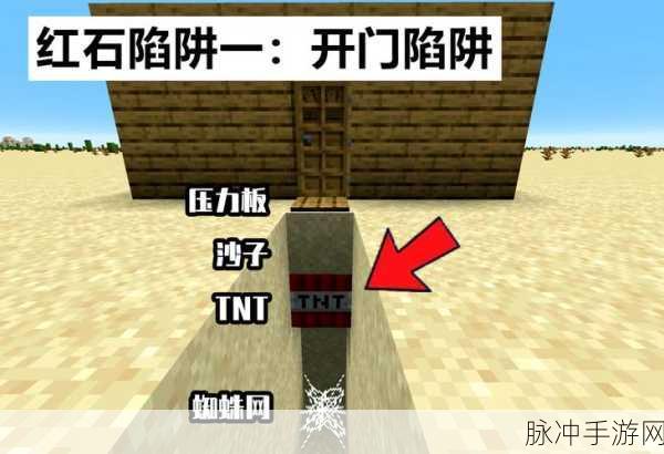 我的世界手游攻略，打造高效陷阱，这三种你不可不知！