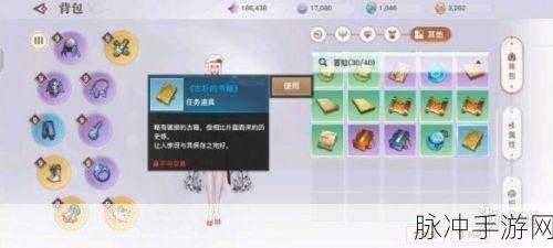 天谕手游神秘货物暗语全解析