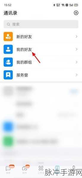 手游秘籍，钉钉考勤离职人员删除全攻略