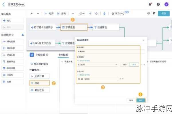 手游秘籍，钉钉考勤离职人员删除全攻略