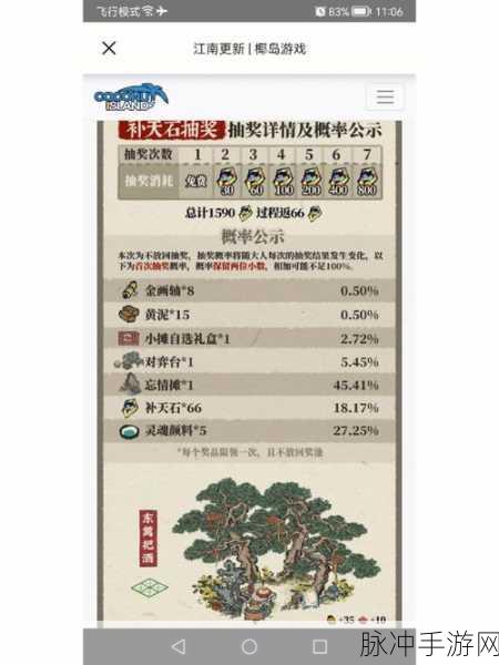 江南百景图，全面解析备份搜查令获取方法