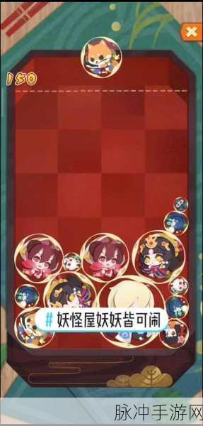阴阳师妖怪屋彩蛋大全深度揭秘，探索神秘世界的趣味惊喜