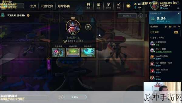 云顶之弈双人模式段位等级划分全知晓，深度剖析段位等级体系