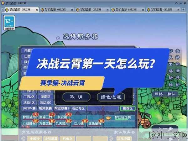 梦幻西游赛季服挤服秘籍全知道