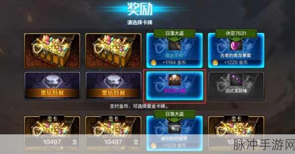 DNF手游拍卖行深度解析，定价规则与市场策略