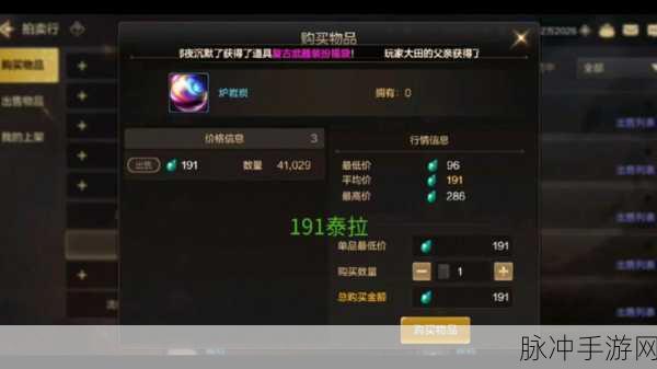 DNF手游拍卖行深度解析，定价规则与市场策略