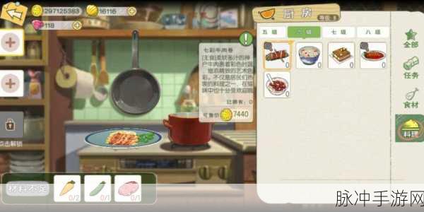 小森生活冬瓜烧肉食谱获取全攻略