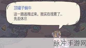 最强蜗牛高丽副本最后一关解锁秘籍大公开