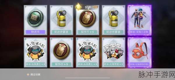 和平精英，解锁特殊套装的全面攻略