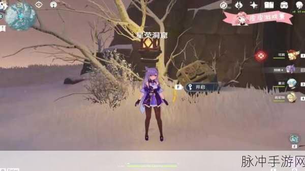 原神手游攻略，星荧洞窟遗迹柱子点亮全解析