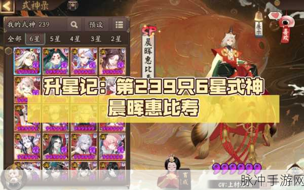阴阳师全新惠比寿皮肤揭秘，方狮舞之韵的华丽变身详解