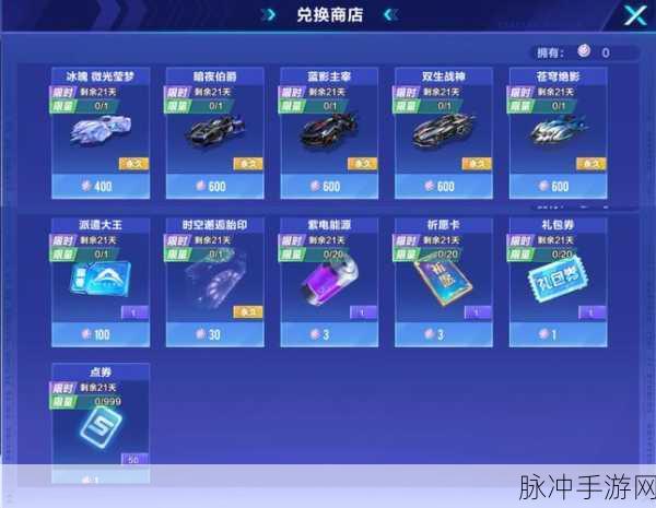 QQ 飞车手游冰魄赛车全方位解读，性能与技巧指南