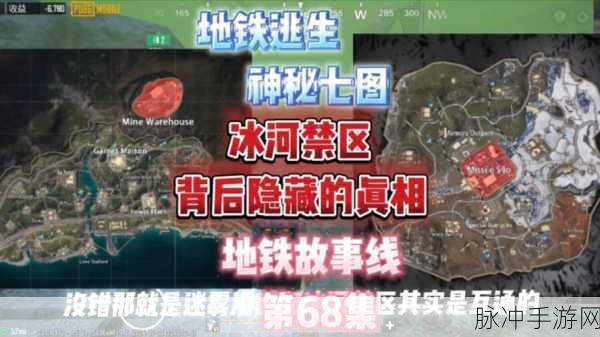 地铁逃生123图全面解析，探索不同地图的战术与策略