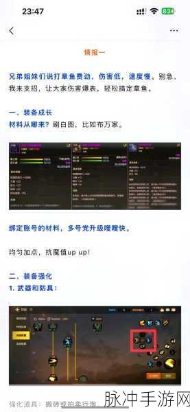 DNF 手游，稀有道具异界气息净化书获取秘籍