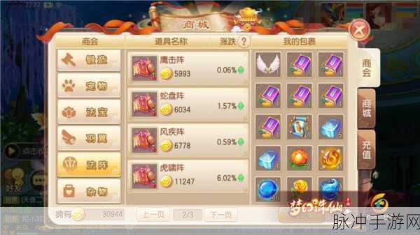 梦幻诛仙手游阵法攻略，获取与升级全解析