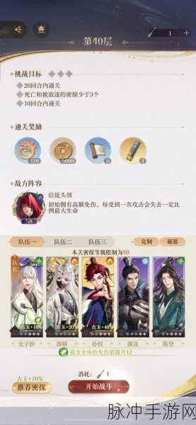 如鸢地宫符篆获取数量全解析