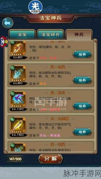新仙剑奇侠传手游御灵攻略，先升级哪个御灵？哪个御灵更厉害？