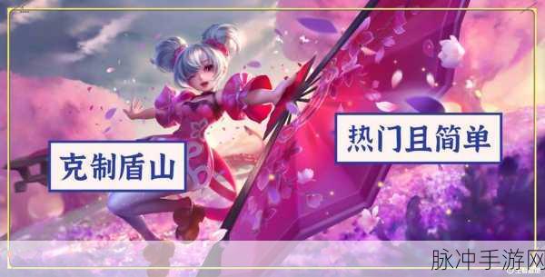 王者荣耀王昭君大招克制策略全解析