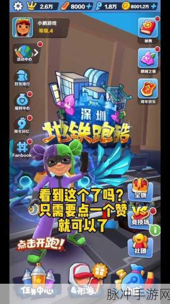 地铁跑酷下赛季秘典宝箱人物揭秘与攻略指南