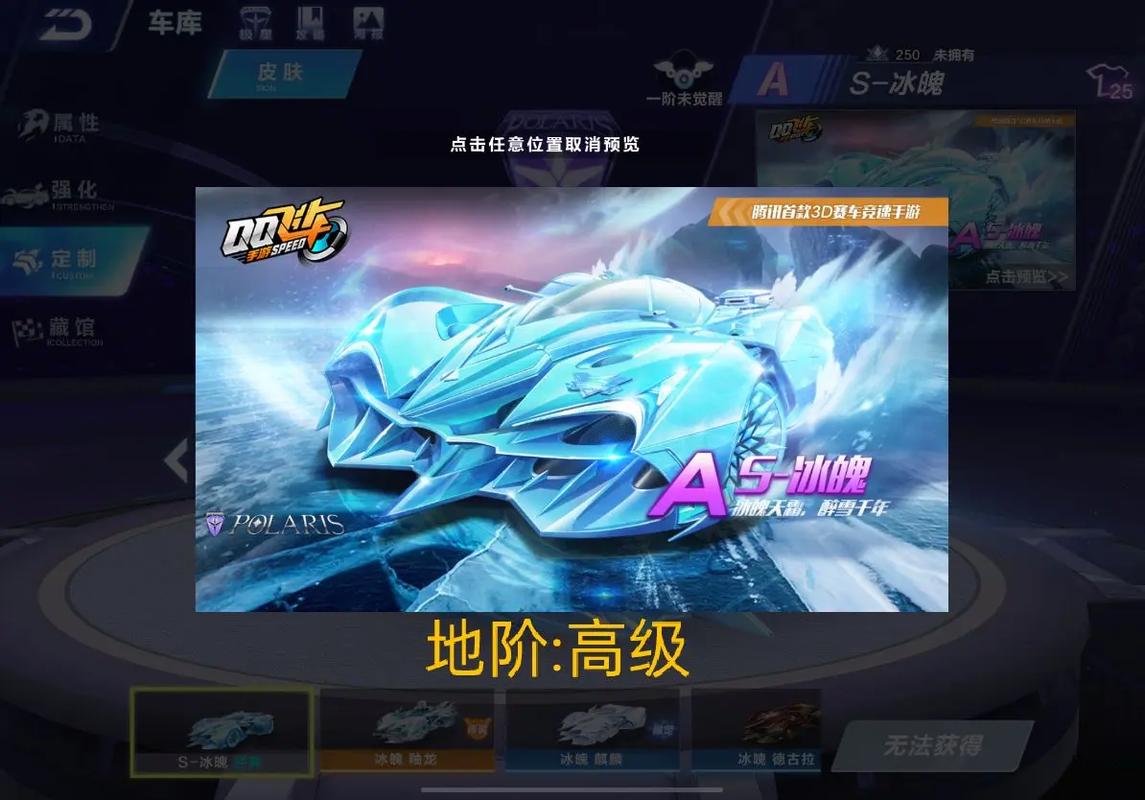 QQ飞车手游A车哪辆最好？A车排行榜深度解析