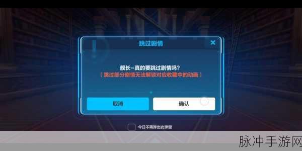 崩坏3手游攻略，沙海沉舟完整通关流程揭秘