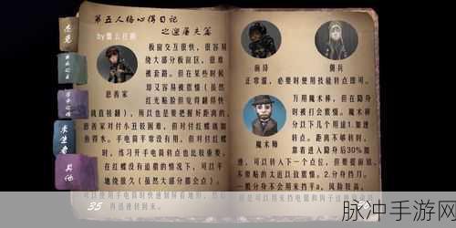 第五人格手游攻略，无敌房溜屠夫技巧深度解析