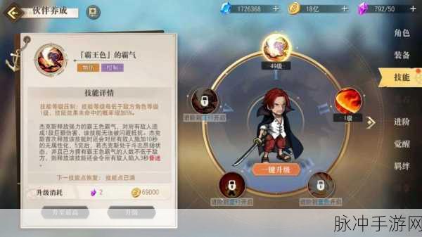 航海王启航，杰克斯突破技能深度解析