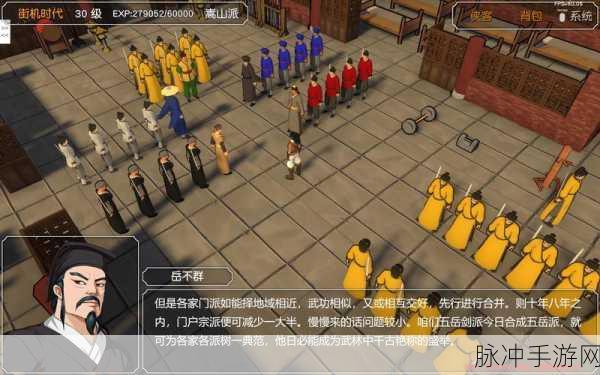 金庸群侠传手游深度解析，东方不败武器、武学、缘分与实力全攻略