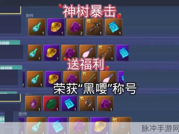 妄想山海神树原石攻略，揭秘神树原石上限与喂养策略