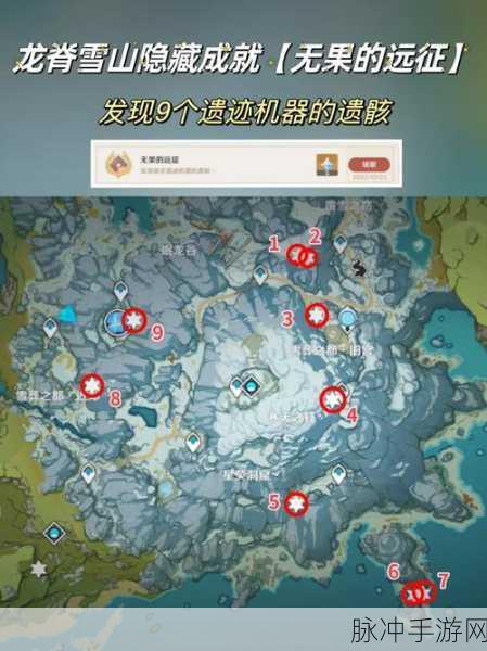 原神无果的远征隐藏成就全攻略指南