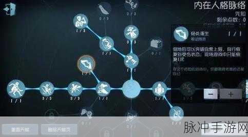 第五人格先知天赋加点秘籍大公开