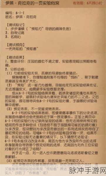 第五人格先知天赋加点秘籍大公开