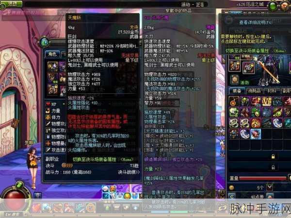 天魔斩在DNF中的璀璨光芒，具体效果与获取方式详解