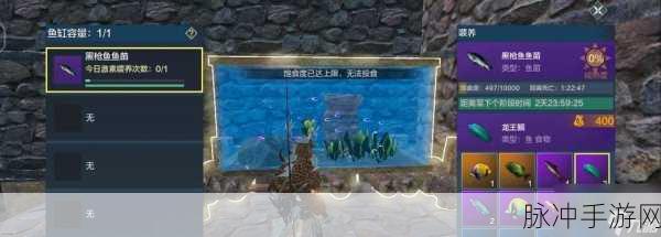 妄想山海陵鱼鱼苗获取秘籍大公开