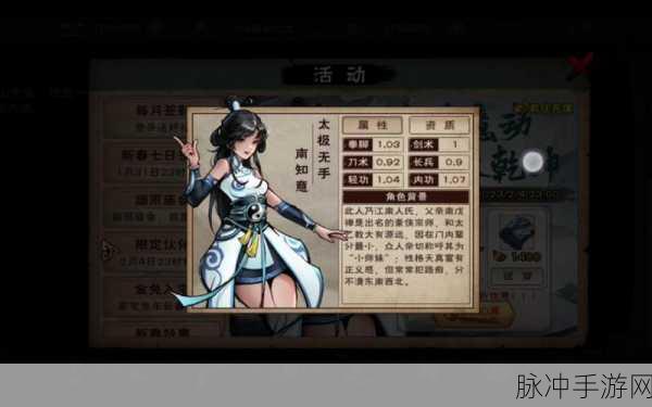 烟雨江湖柳如意，伙伴全解析