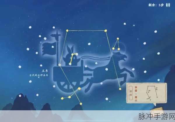 桃源深处有人家观星台玩法详解，解锁星座的秘密