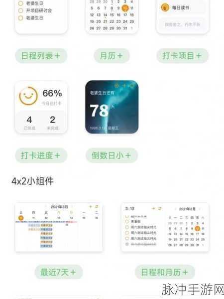 指尖时光 APP 排班功能大揭秘