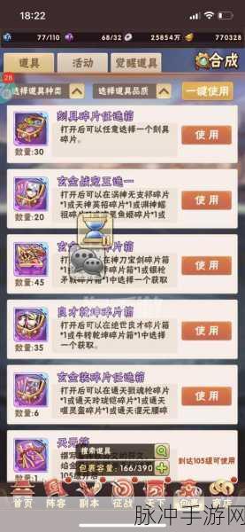 少年三国志手游折扣攻略，探寻哪个平台折扣最低