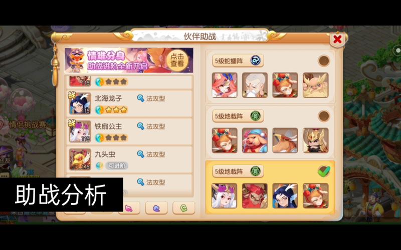 梦幻西游手游助战伙伴搭配策略深度解析