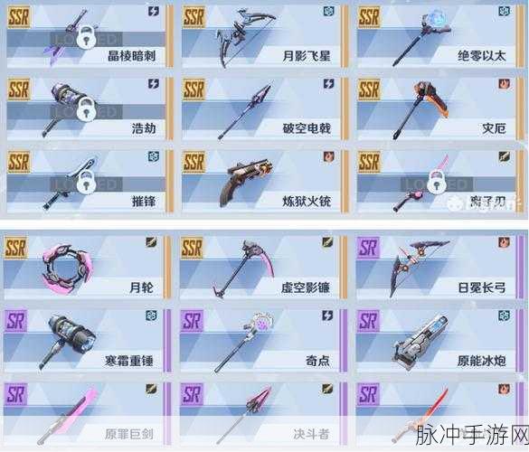 幻塔武器排行榜深度解析，前十强武器详解