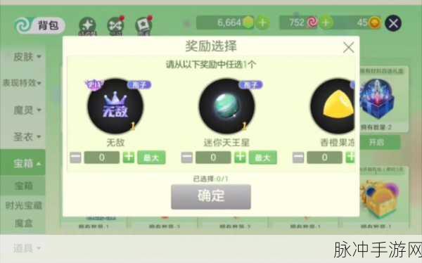 球球大作战，揭秘勇者无疆孢子皮肤获取攻略
