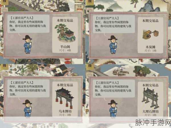 江南百景图严大人交换秘籍大公开