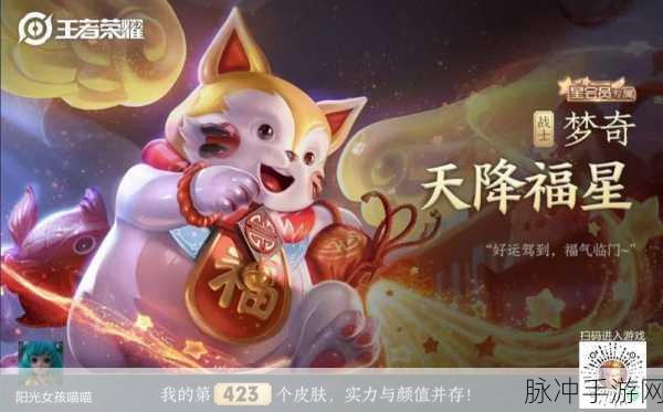王者荣耀新版梦奇皮肤效果全方位展示