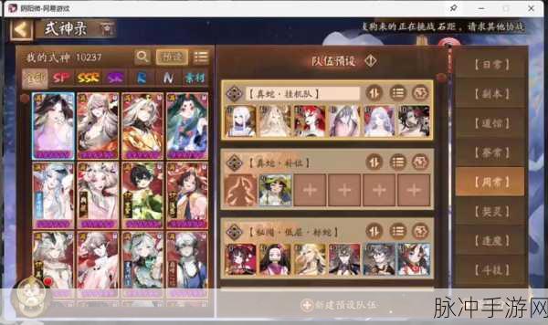 阴阳师手游，烟烟罗御魂及阵容最强搭配推荐