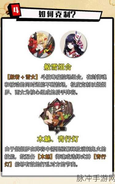 阴阳师手游，烟烟罗御魂及阵容最强搭配推荐