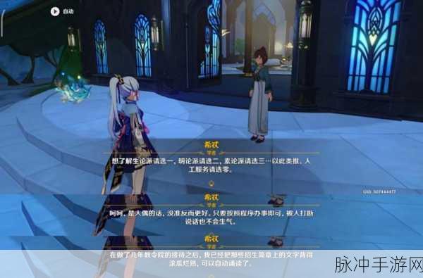 原神深度攻略，教令院举荐信获取方法全解析