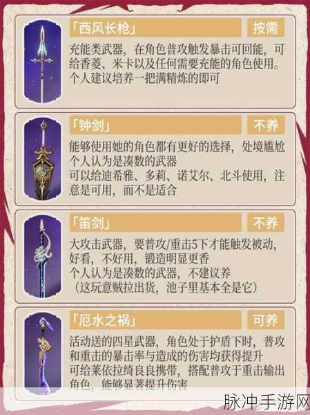 原神恰斯卡专武抽取价值全面剖析
